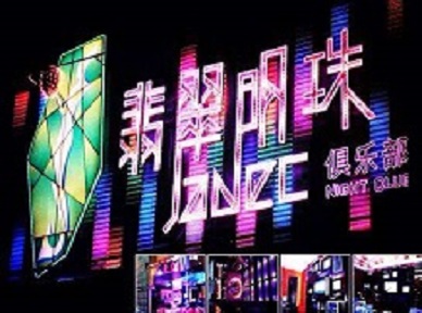 罗甸哪里荤的KTV陪酒女漂亮多-翡翠明珠KTV好玩会所体验